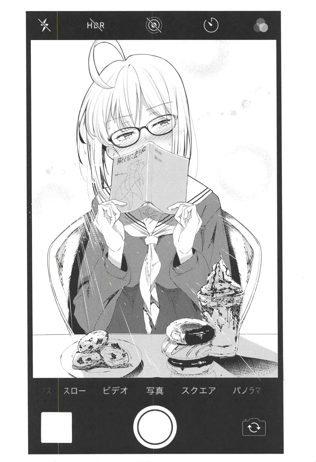 [Suppa] SOMEWHERE OUT IN SPACE Fhentai - Page 13