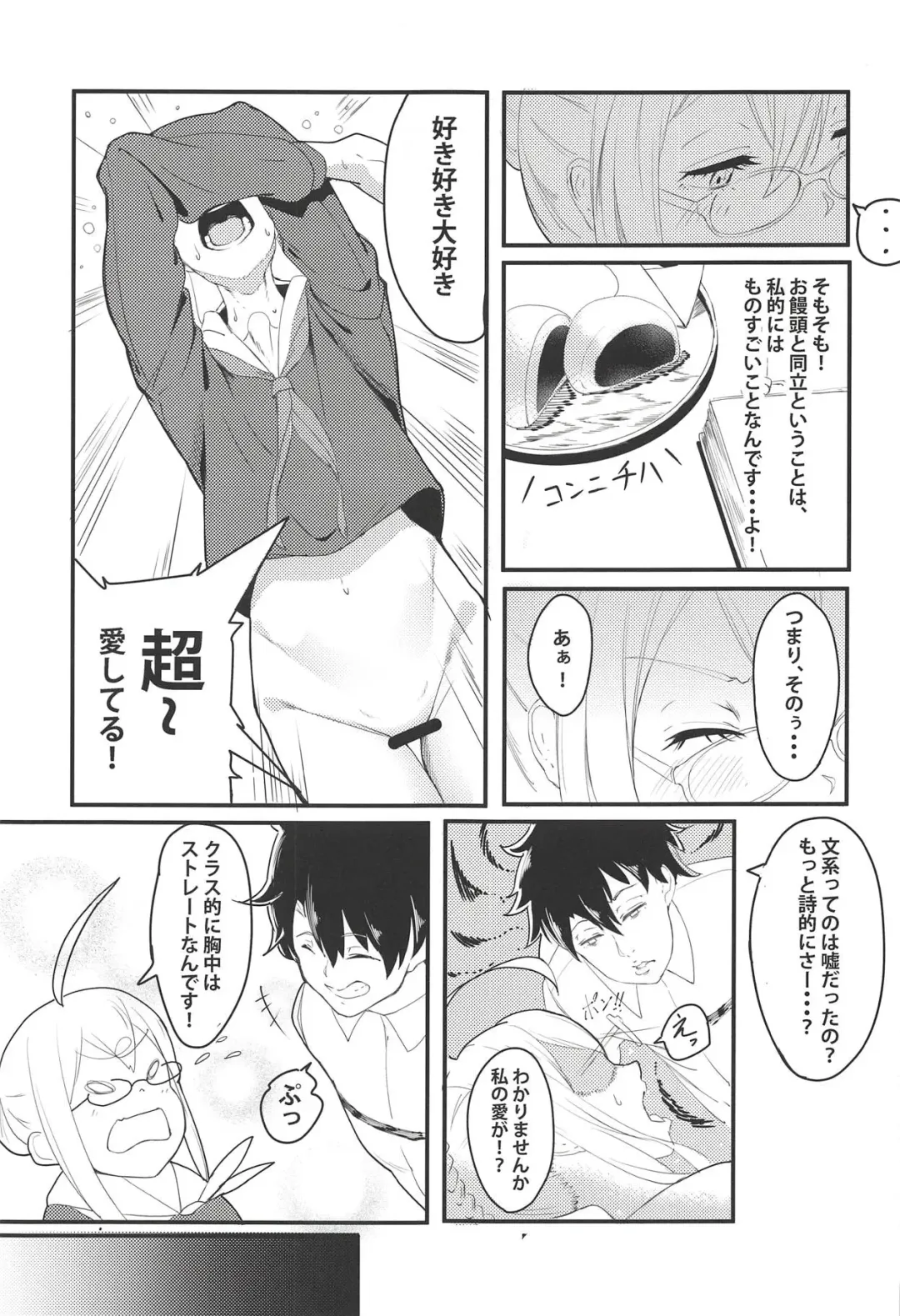 [Suppa] SOMEWHERE OUT IN SPACE Fhentai - Page 8