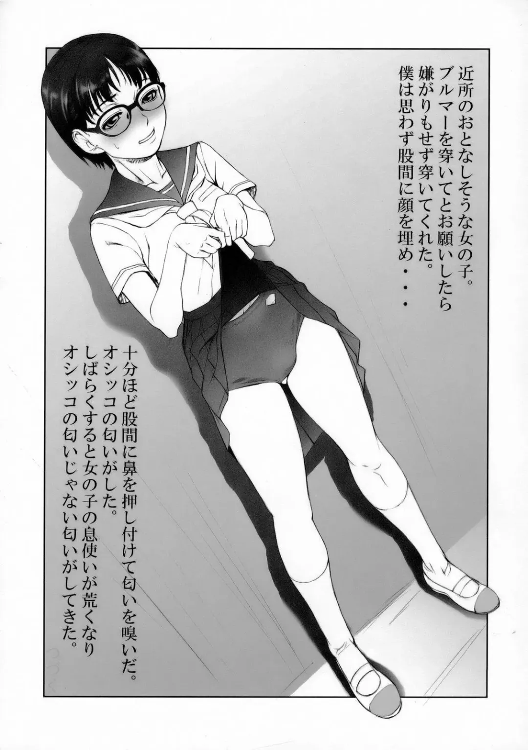 [Doumeki Bararou - Pierre Norano - Shinagawa Ham] KETSU! MEGATON NinNin Fhentai - Page 43