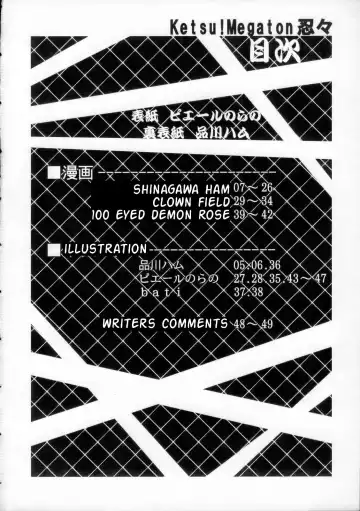 [Doumeki Bararou - Pierre Norano - Shinagawa Ham] KETSU! MEGATON NinNin Fhentai - Page 3