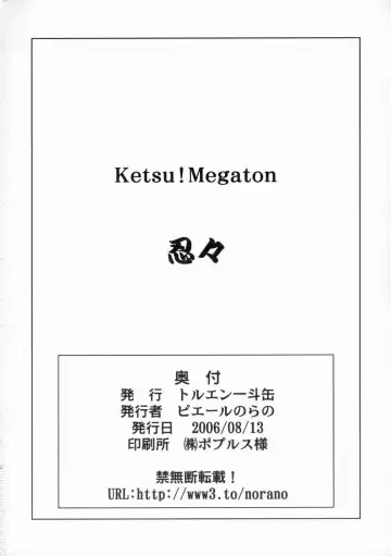 [Doumeki Bararou - Pierre Norano - Shinagawa Ham] KETSU! MEGATON NinNin Fhentai - Page 49