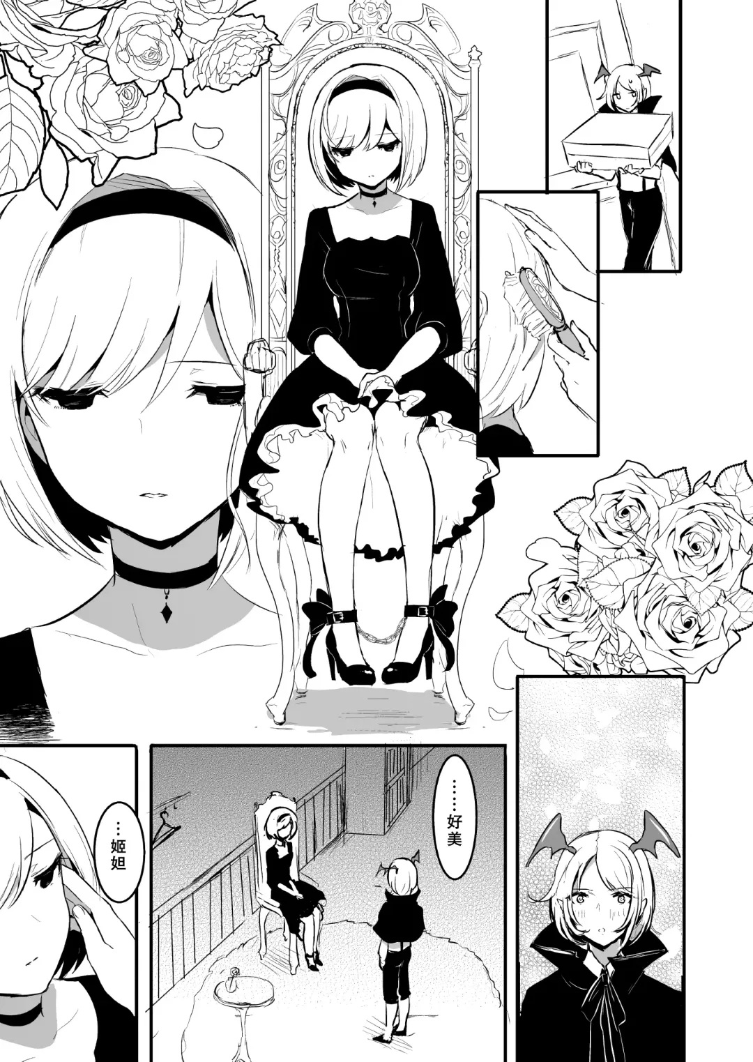 [Rojione] Day Dream Fhentai - Page 10