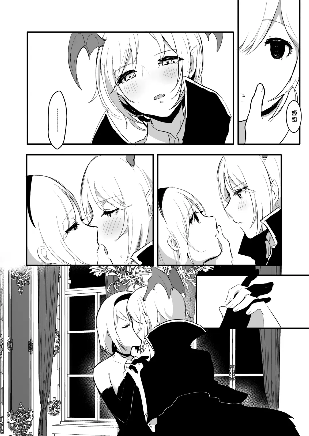 [Rojione] Day Dream Fhentai - Page 13