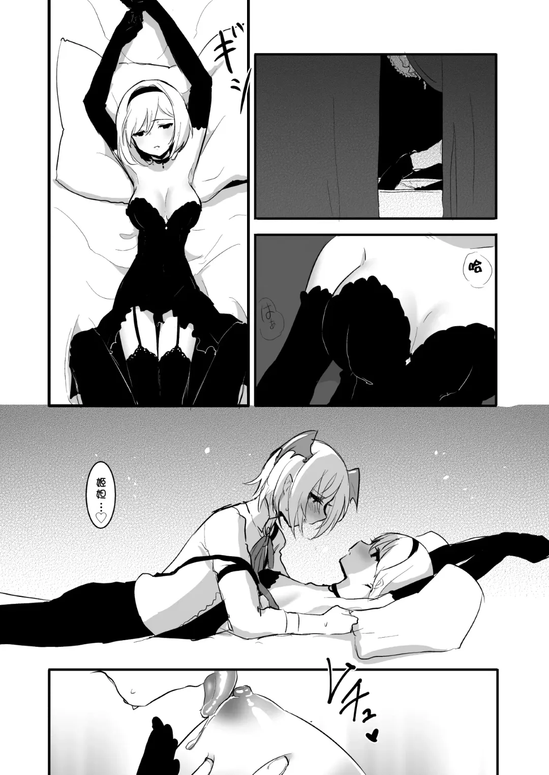 [Rojione] Day Dream Fhentai - Page 14