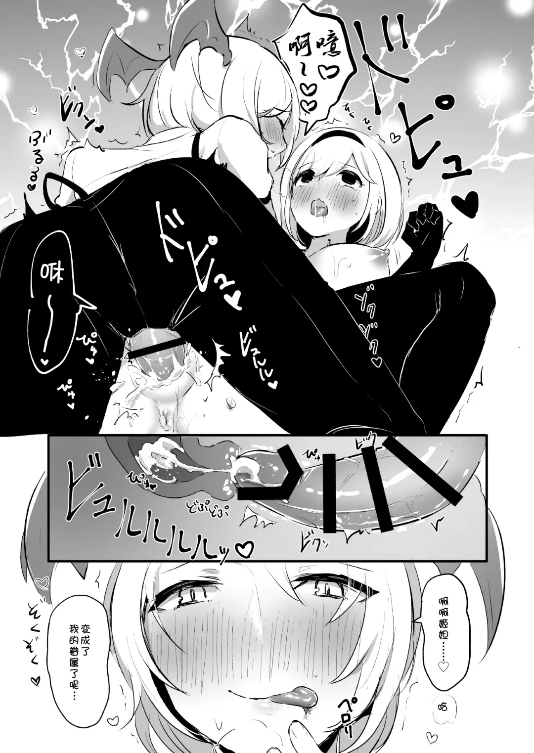 [Rojione] Day Dream Fhentai - Page 20