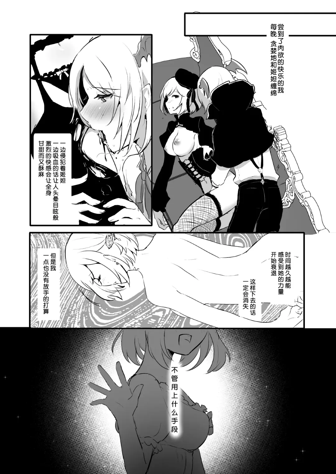 [Rojione] Day Dream Fhentai - Page 21