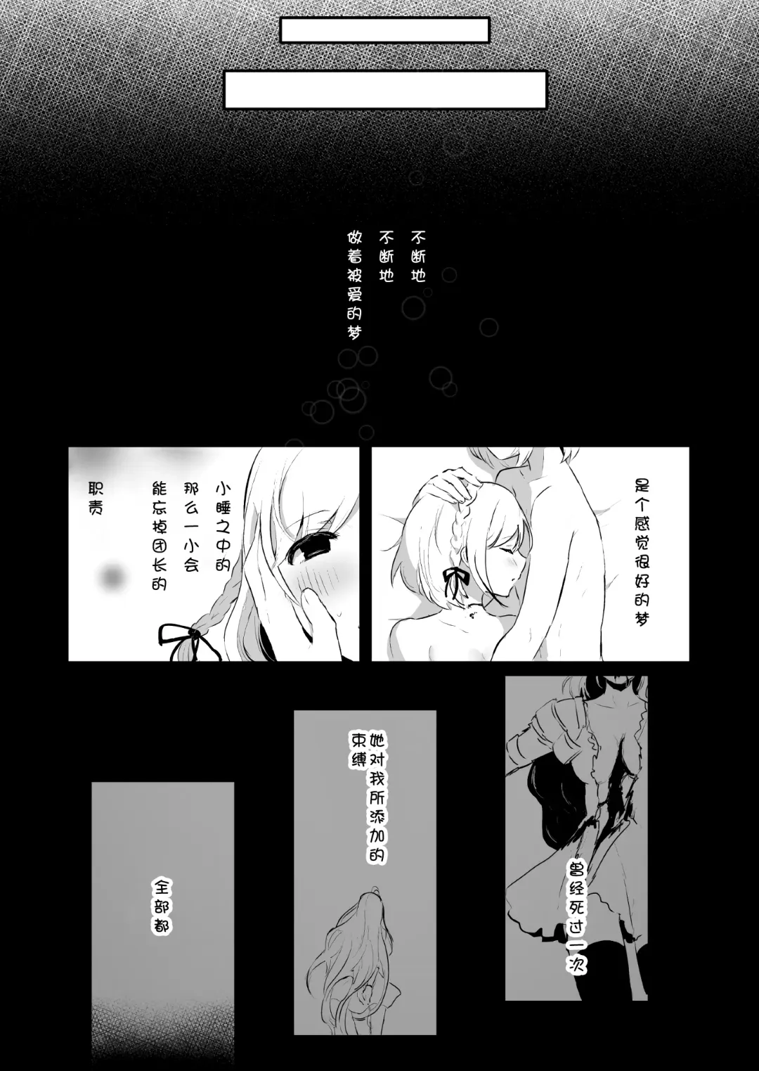 [Rojione] Day Dream Fhentai - Page 23