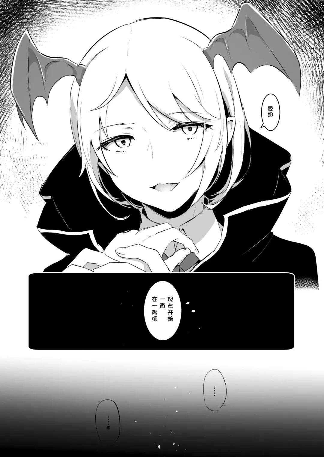 [Rojione] Day Dream Fhentai - Page 24