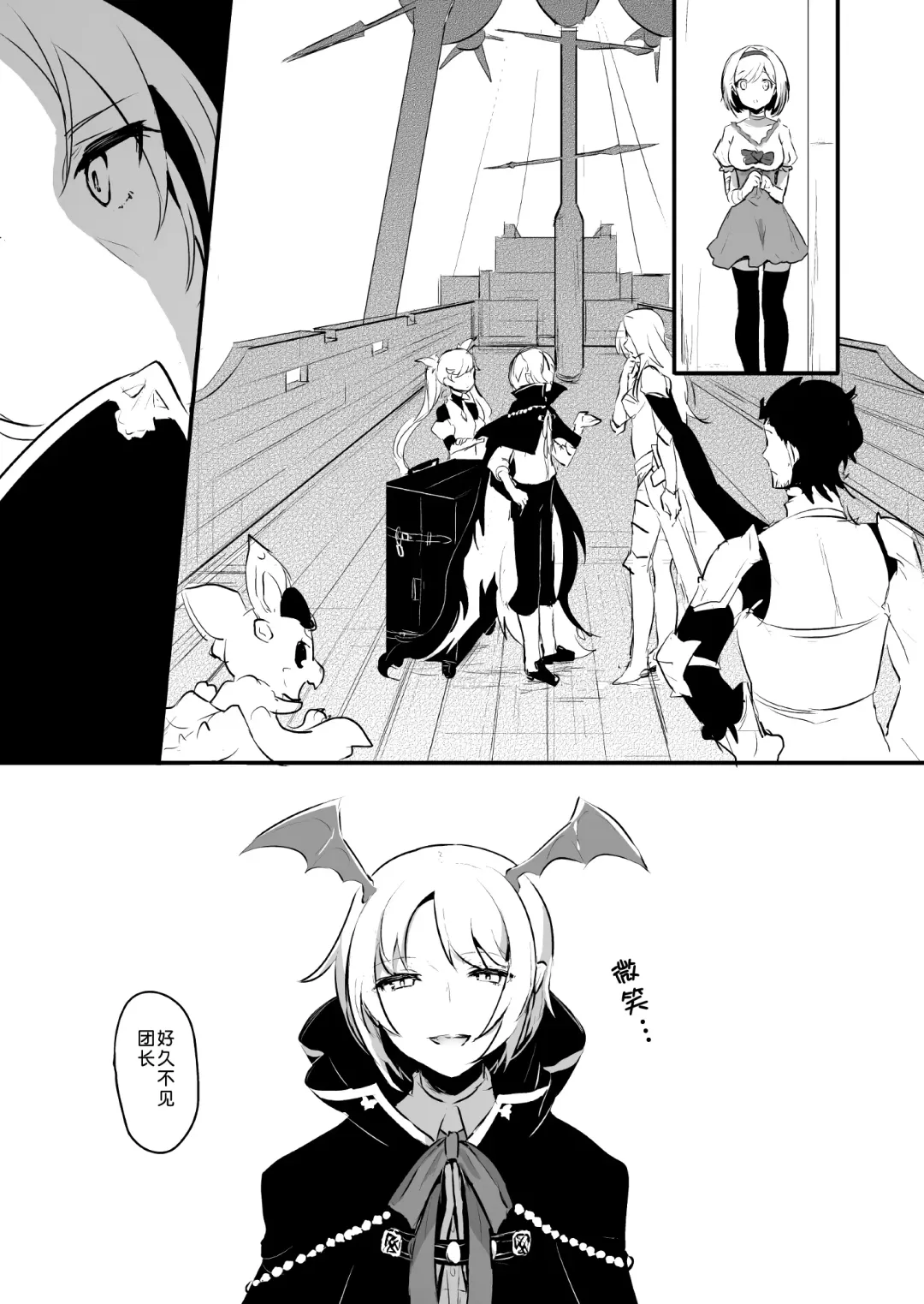 [Rojione] Day Dream Fhentai - Page 26