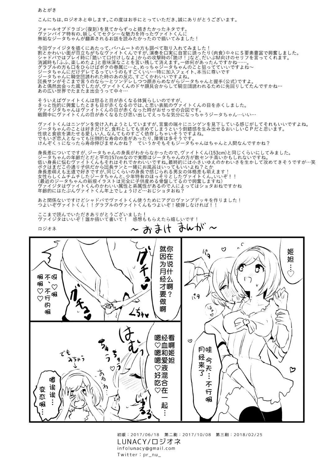 [Rojione] Day Dream Fhentai - Page 31