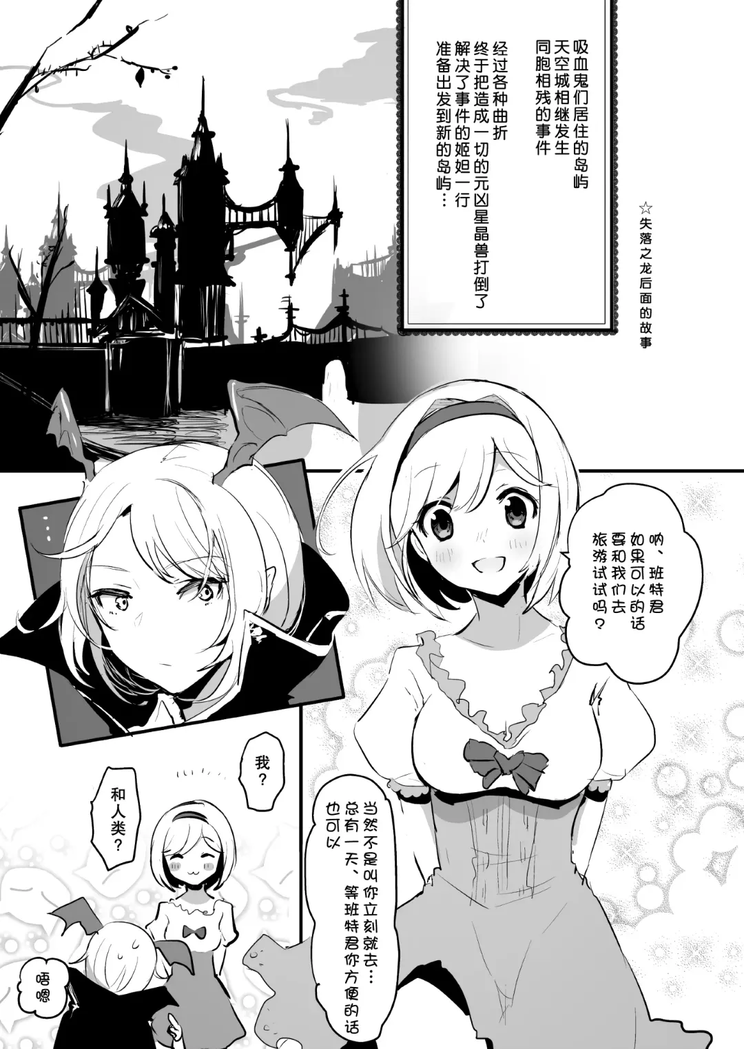 [Rojione] Day Dream Fhentai - Page 4