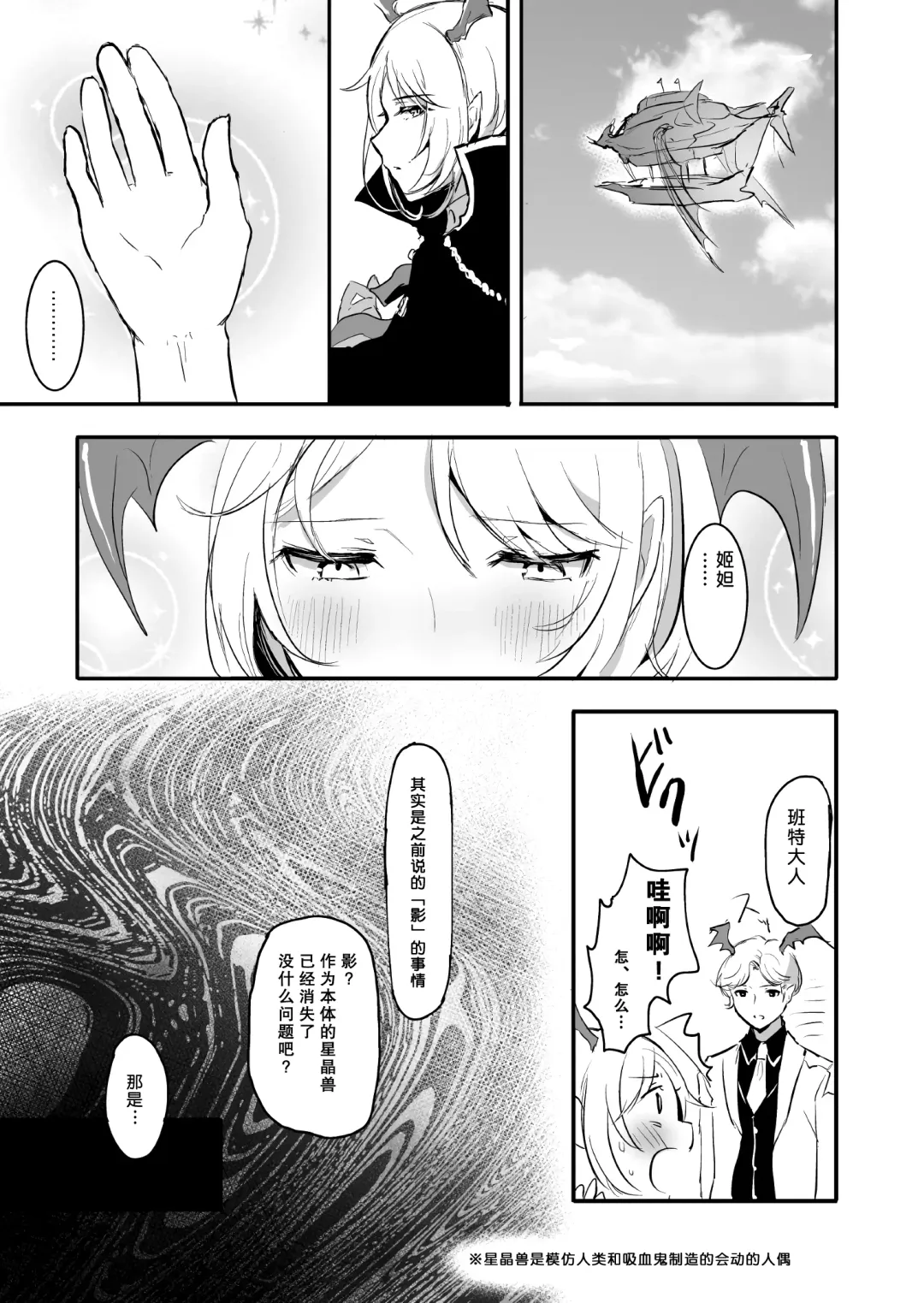 [Rojione] Day Dream Fhentai - Page 6