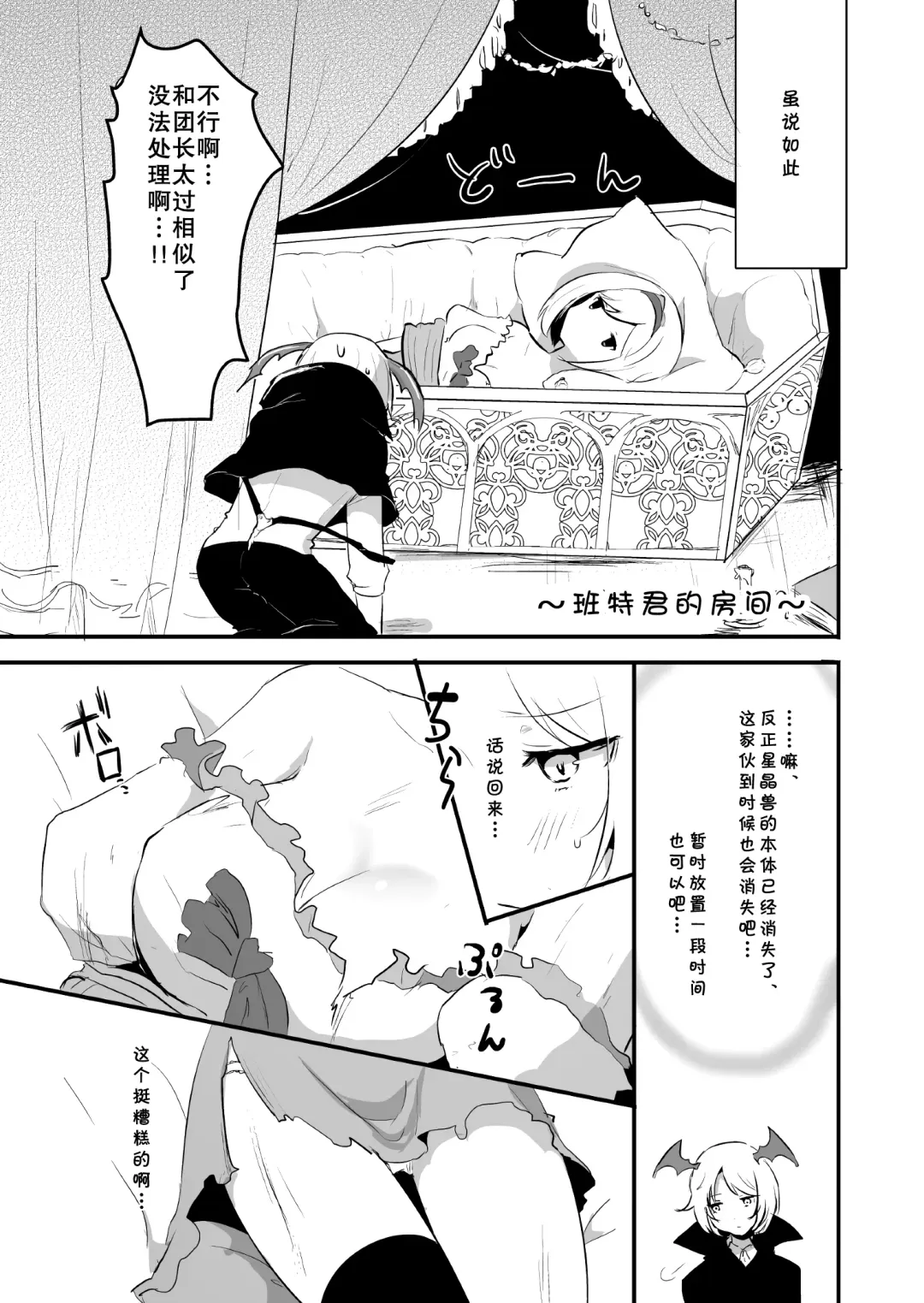 [Rojione] Day Dream Fhentai - Page 8