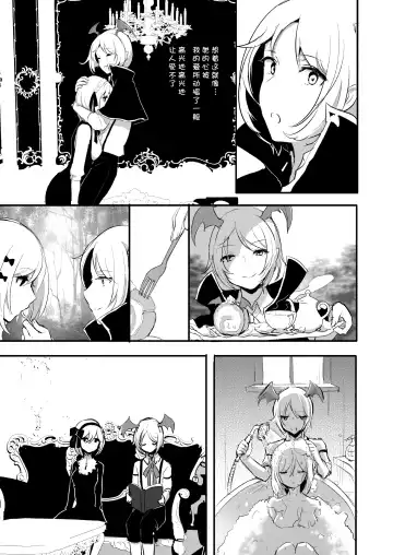 [Rojione] Day Dream Fhentai - Page 12