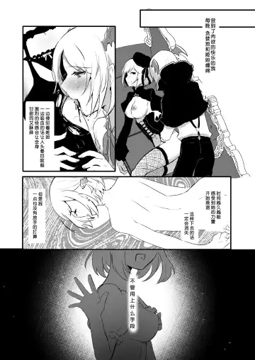 [Rojione] Day Dream Fhentai - Page 21