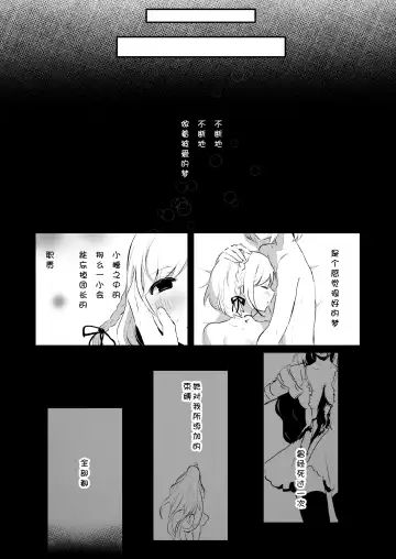 [Rojione] Day Dream Fhentai - Page 23