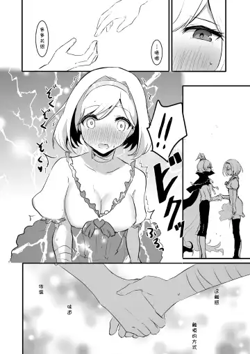 [Rojione] Day Dream Fhentai - Page 29
