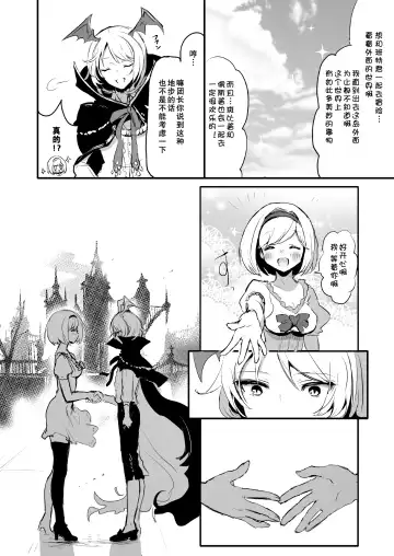 [Rojione] Day Dream Fhentai - Page 5