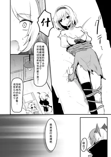 [Rojione] Day Dream Fhentai - Page 7