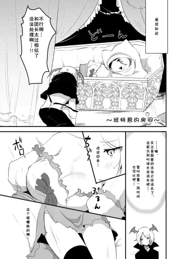 [Rojione] Day Dream Fhentai - Page 8