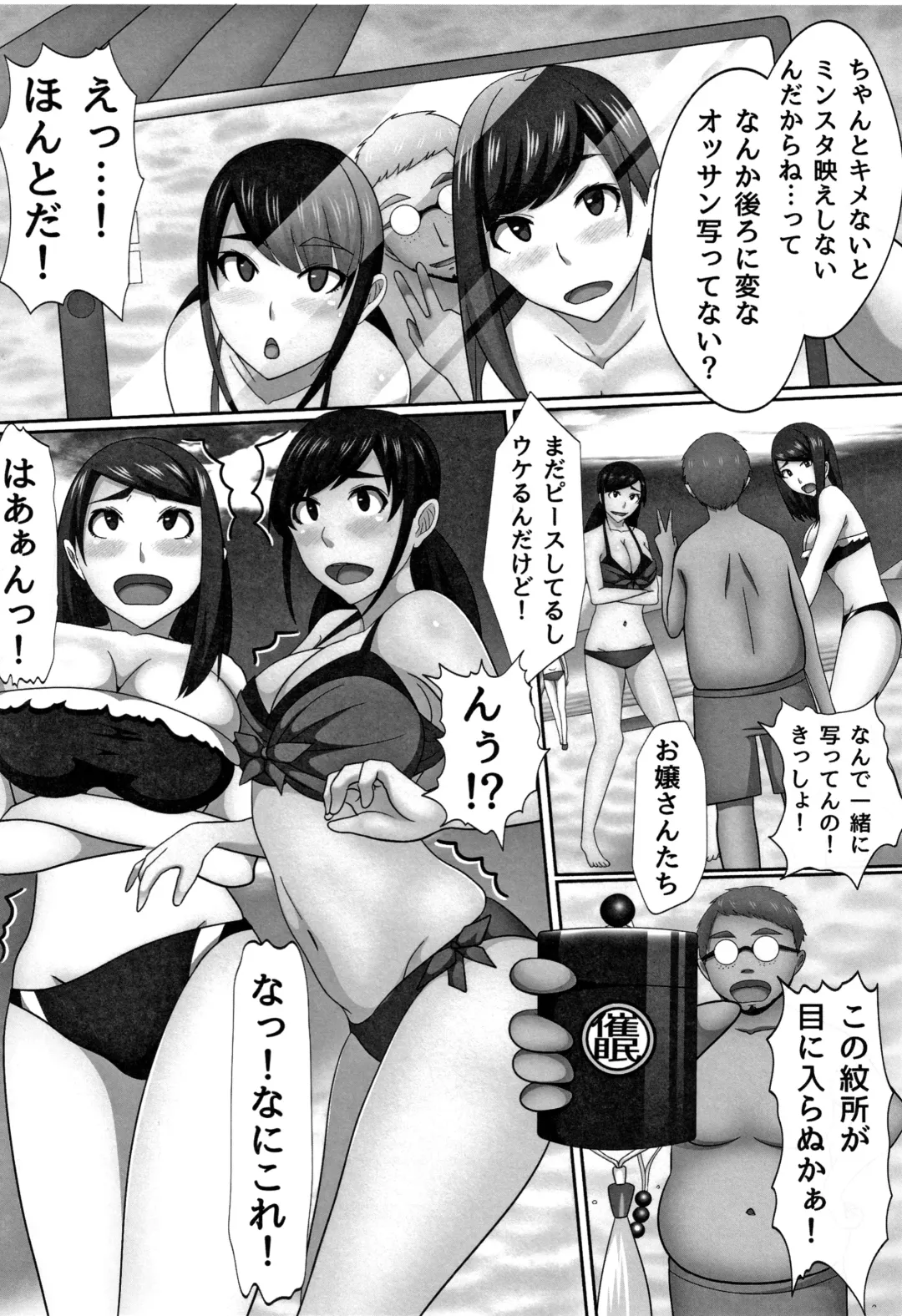 [Kawano Masatoshi] Cho in Kou Kingdom Fhentai - Page 105