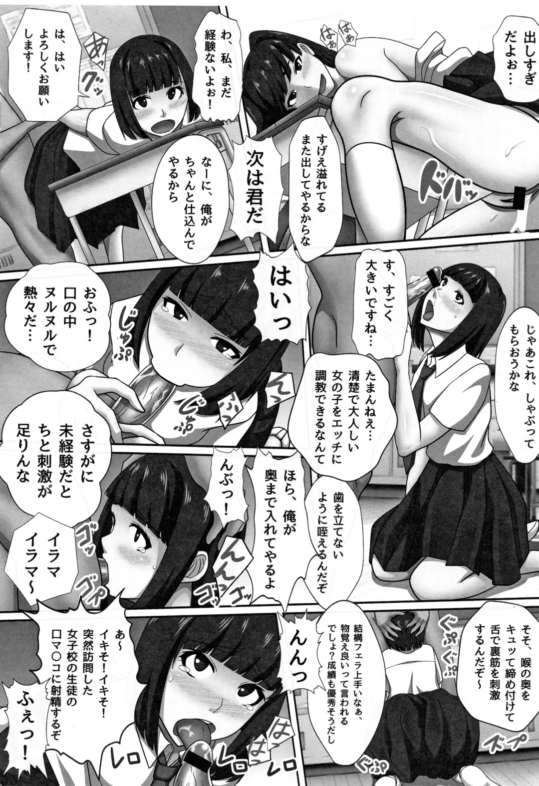 [Kawano Masatoshi] Cho in Kou Kingdom Fhentai - Page 142