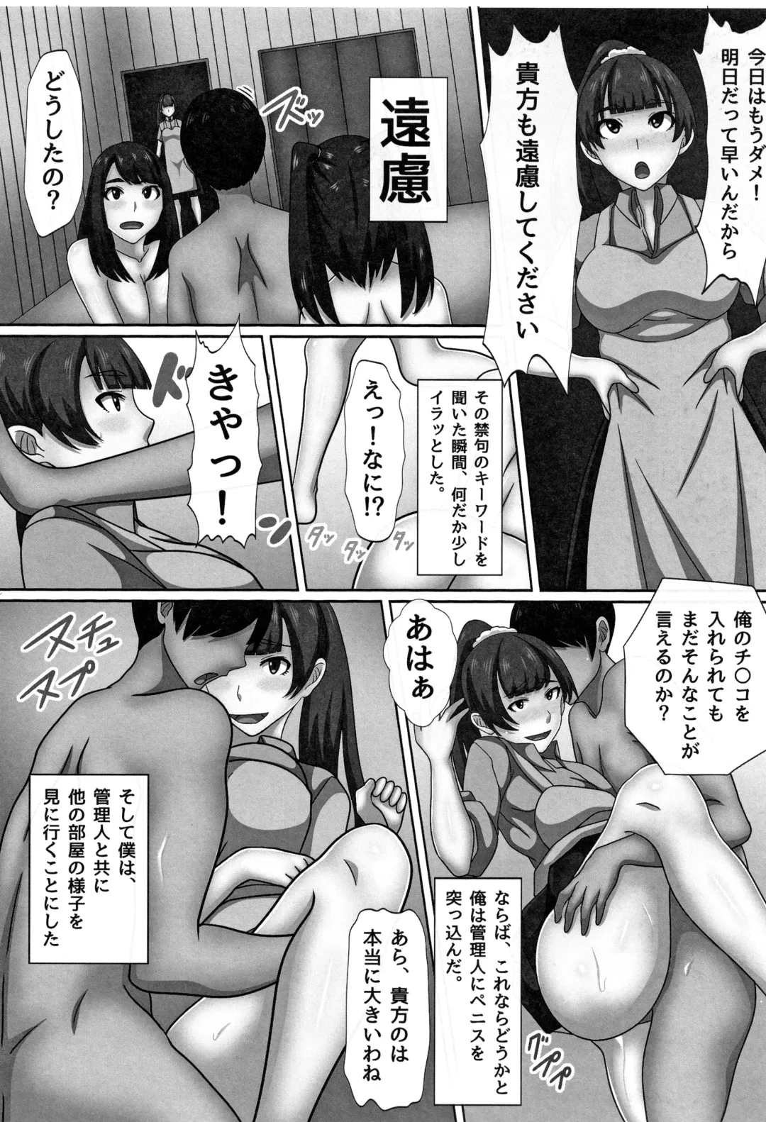 [Kawano Masatoshi] Cho in Kou Kingdom Fhentai - Page 150