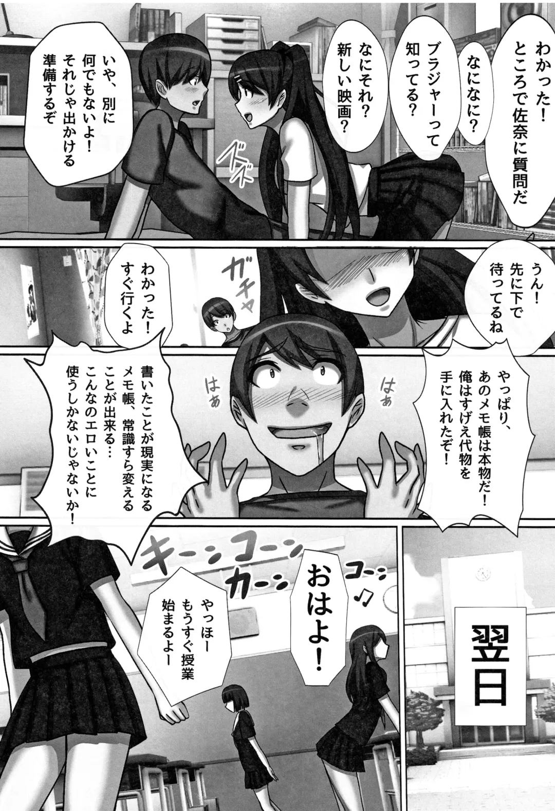 [Kawano Masatoshi] Cho in Kou Kingdom Fhentai - Page 160