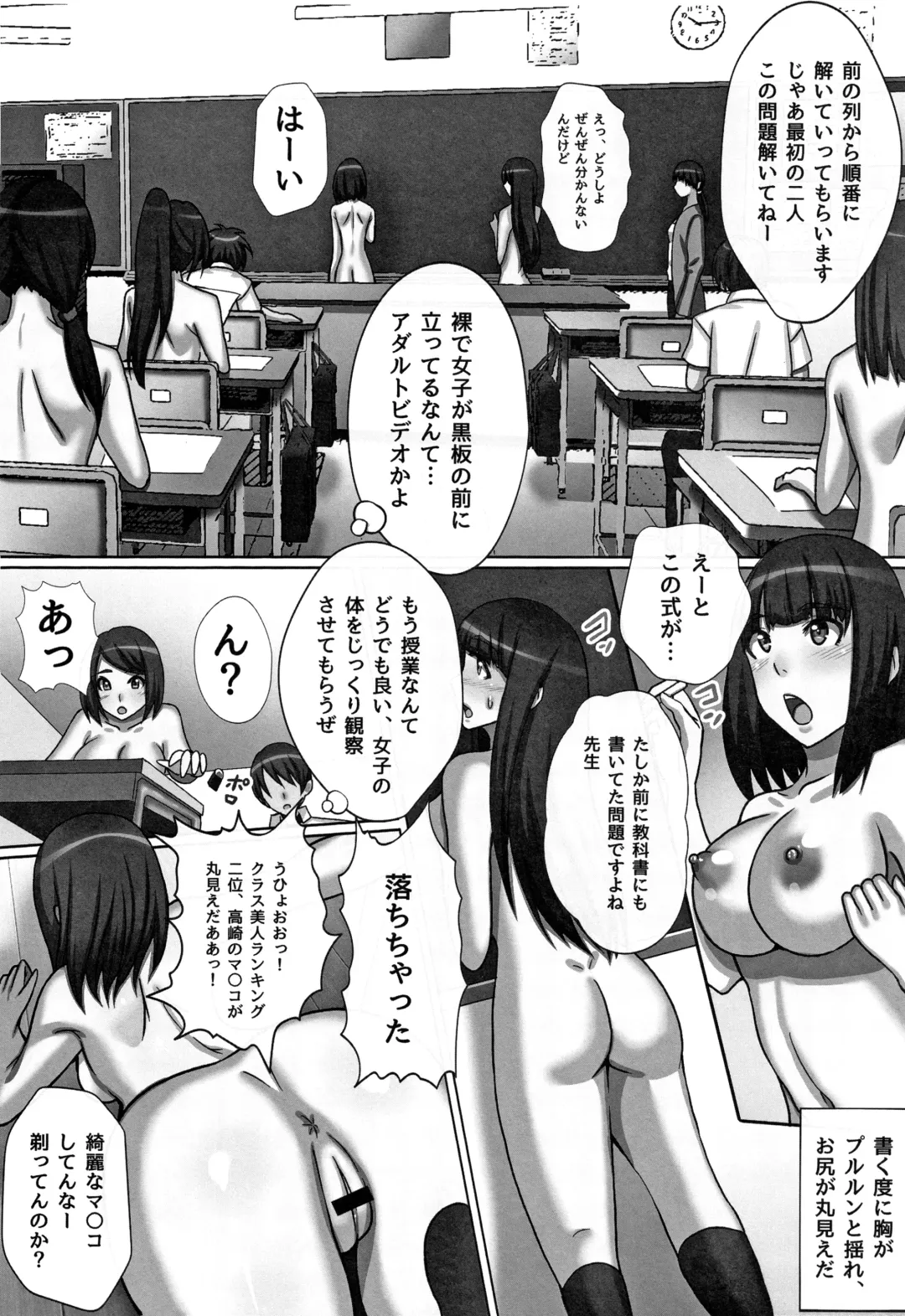 [Kawano Masatoshi] Cho in Kou Kingdom Fhentai - Page 162