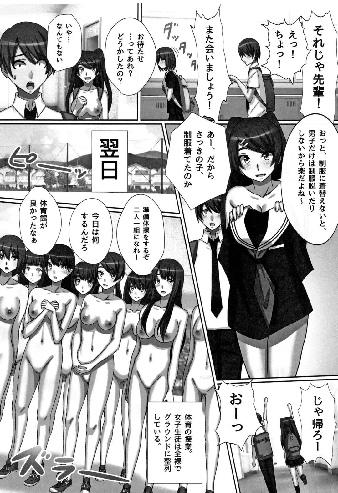 [Kawano Masatoshi] Cho in Kou Kingdom Fhentai - Page 167