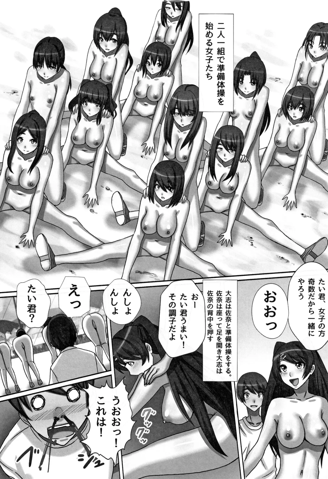 [Kawano Masatoshi] Cho in Kou Kingdom Fhentai - Page 168