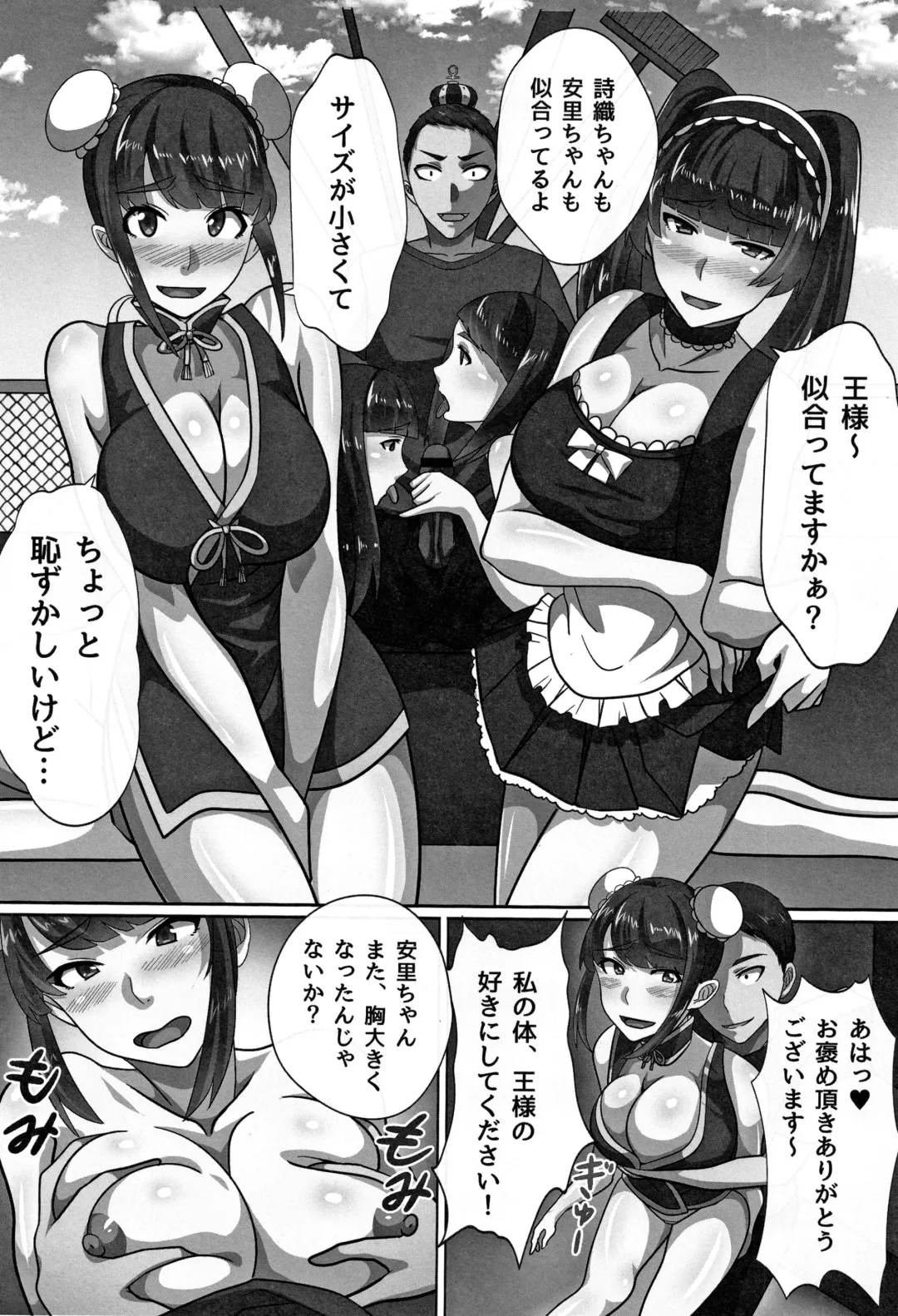 [Kawano Masatoshi] Cho in Kou Kingdom Fhentai - Page 30