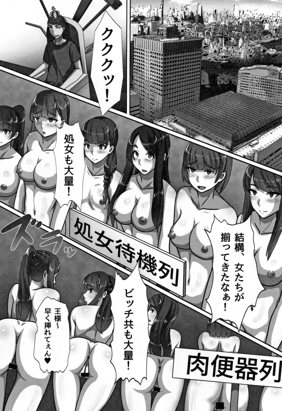[Kawano Masatoshi] Cho in Kou Kingdom Fhentai - Page 46