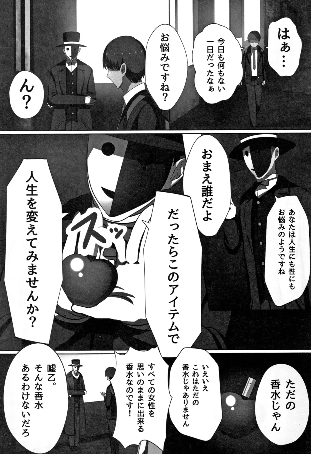 [Kawano Masatoshi] Cho in Kou Kingdom Fhentai - Page 51