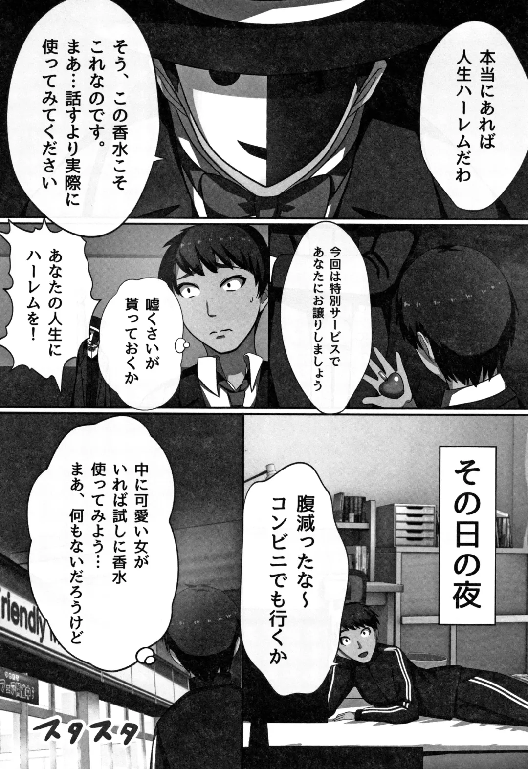 [Kawano Masatoshi] Cho in Kou Kingdom Fhentai - Page 52