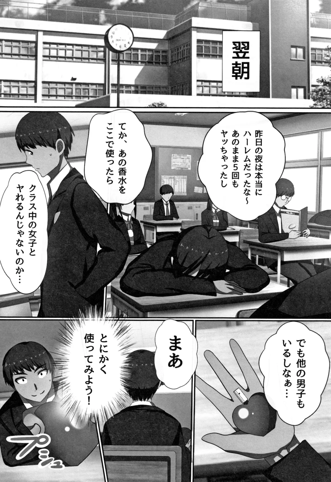 [Kawano Masatoshi] Cho in Kou Kingdom Fhentai - Page 62