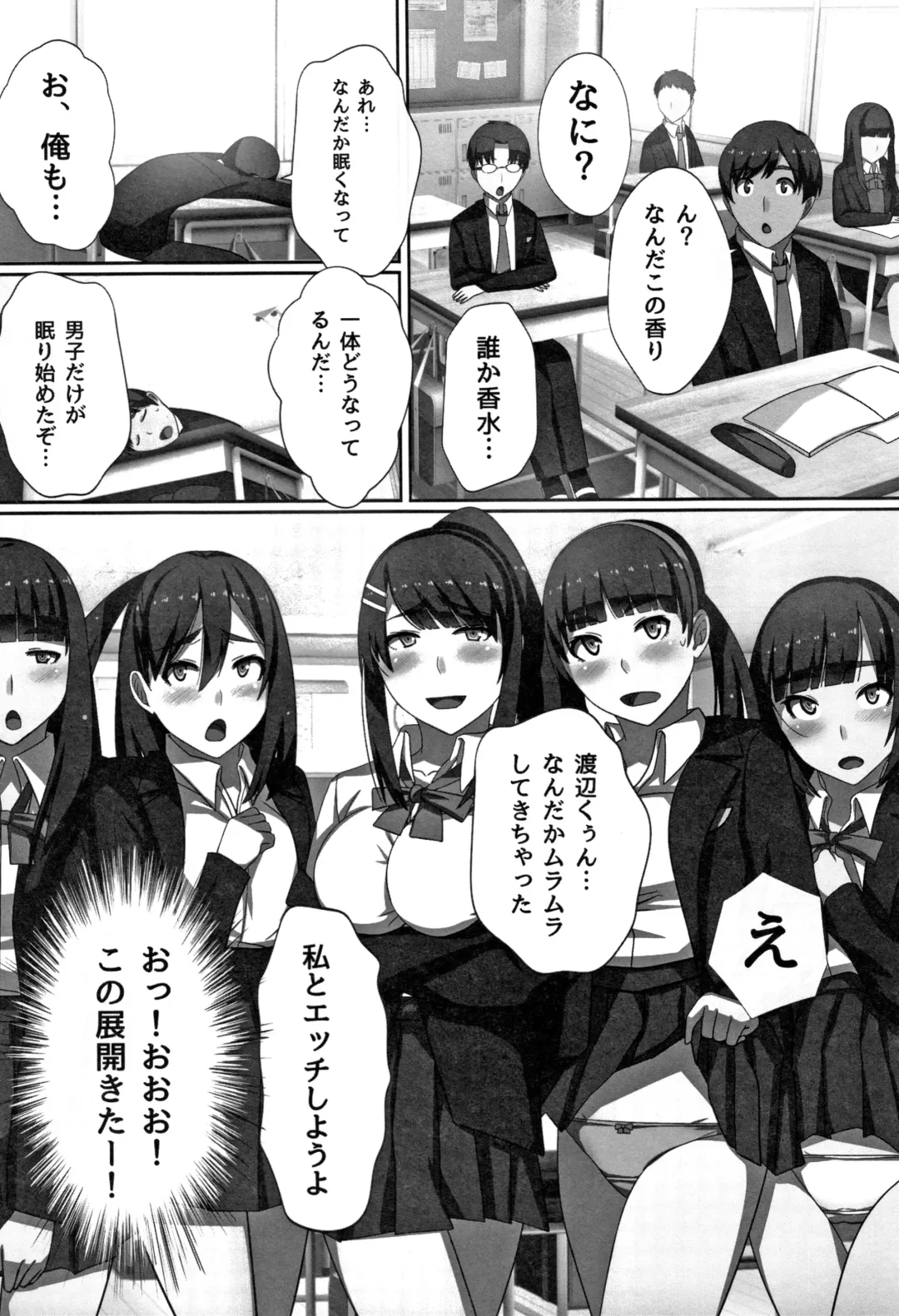 [Kawano Masatoshi] Cho in Kou Kingdom Fhentai - Page 63