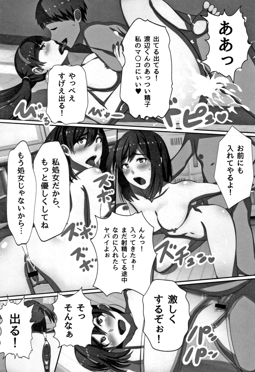 [Kawano Masatoshi] Cho in Kou Kingdom Fhentai - Page 67