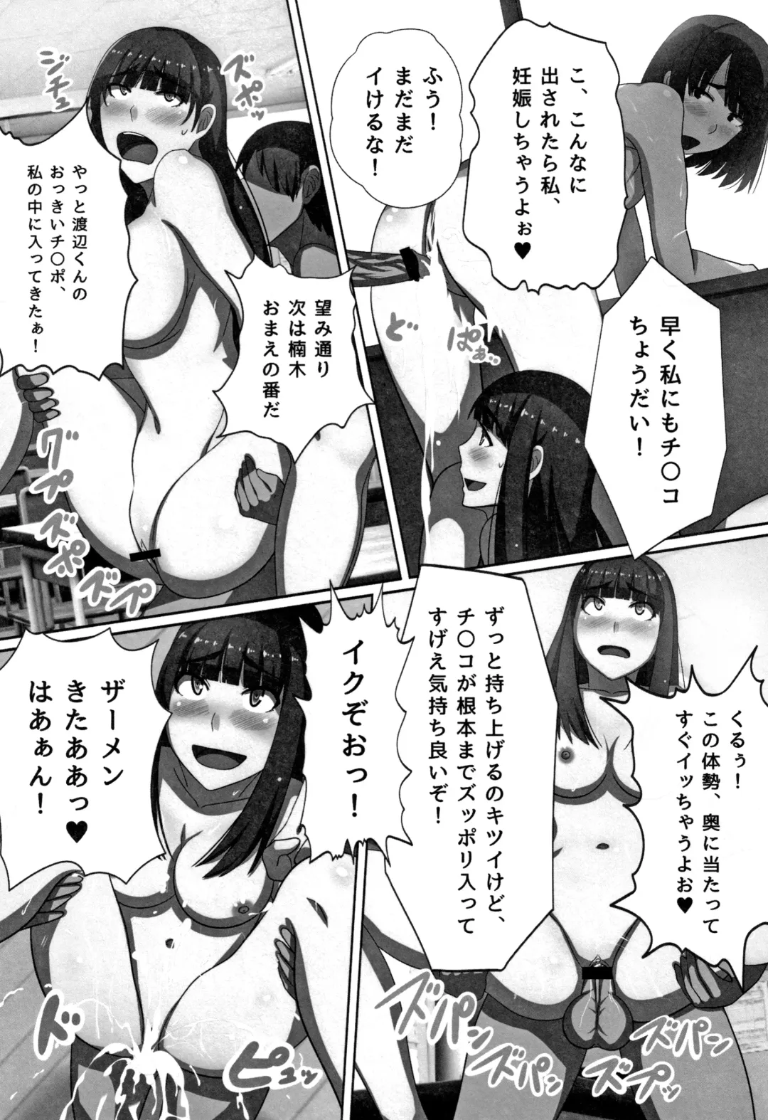 [Kawano Masatoshi] Cho in Kou Kingdom Fhentai - Page 69