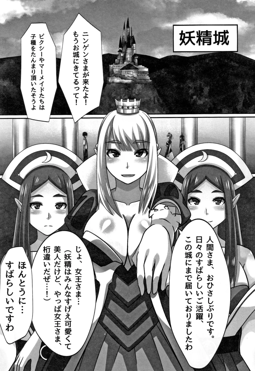 [Kawano Masatoshi] Cho in Kou Kingdom Fhentai - Page 95