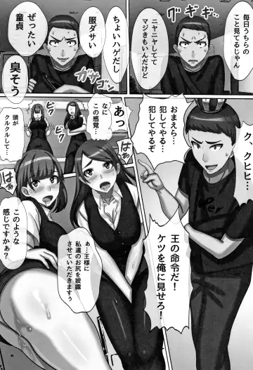 [Kawano Masatoshi] Cho in Kou Kingdom Fhentai - Page 14