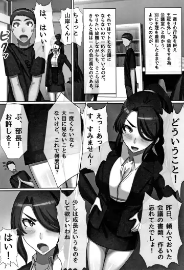 [Kawano Masatoshi] Cho in Kou Kingdom Fhentai - Page 19