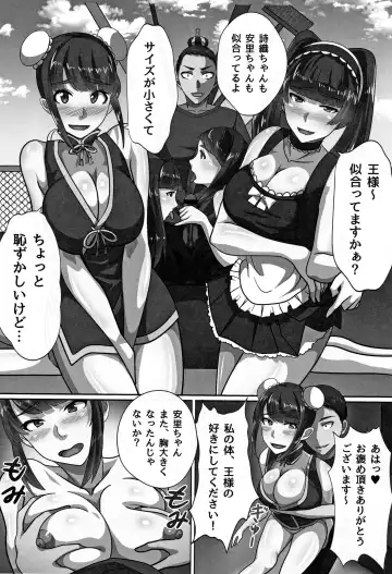 [Kawano Masatoshi] Cho in Kou Kingdom Fhentai - Page 30