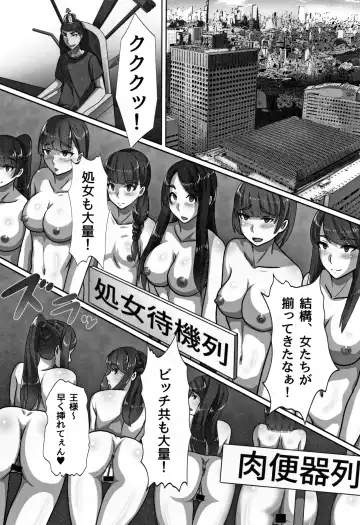 [Kawano Masatoshi] Cho in Kou Kingdom Fhentai - Page 46