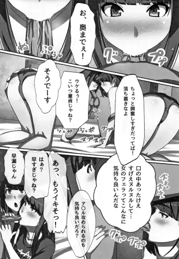 [Kawano Masatoshi] Cho in Kou Kingdom Fhentai - Page 56