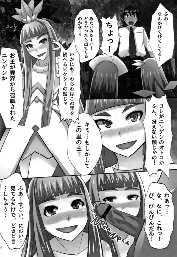 [Kawano Masatoshi] Cho in Kou Kingdom Fhentai - Page 85