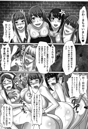 [Kawano Masatoshi] Cho in Kou Kingdom Fhentai - Page 98