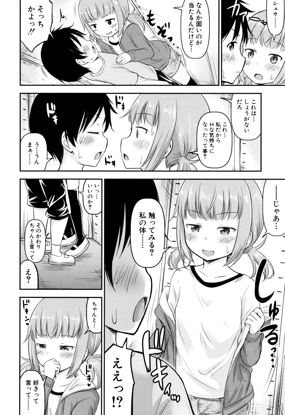 [Kidou Muichi] Kozukuri Children + Illust Card - Child making child Fhentai - Page 11