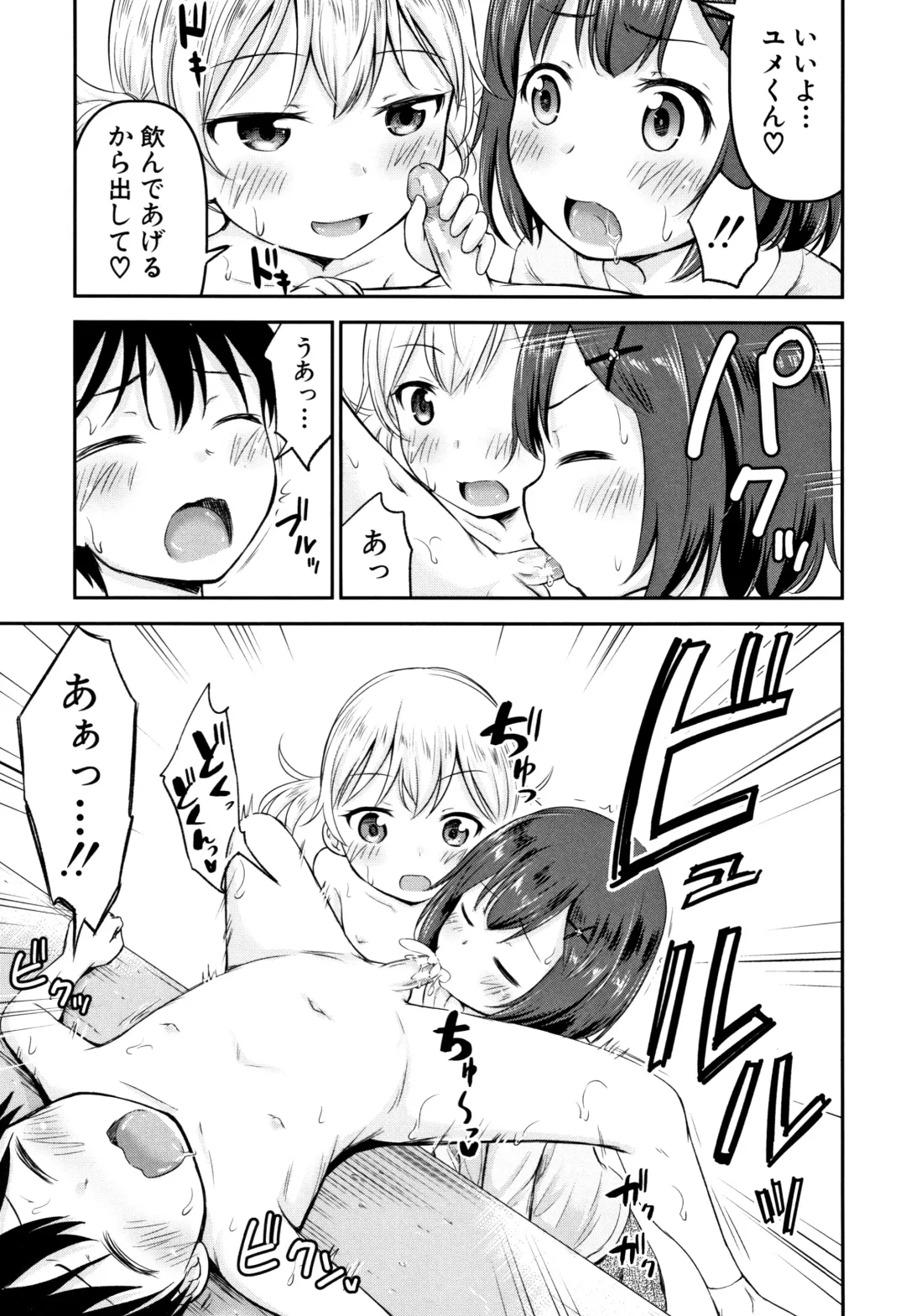 [Kidou Muichi] Kozukuri Children + Illust Card - Child making child Fhentai - Page 114