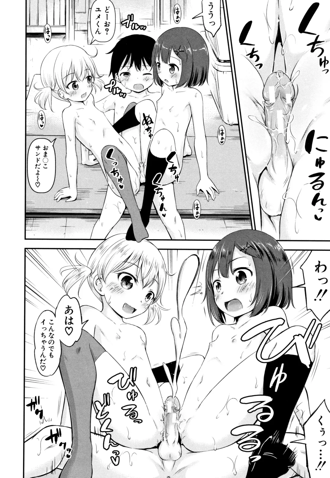 [Kidou Muichi] Kozukuri Children + Illust Card - Child making child Fhentai - Page 123